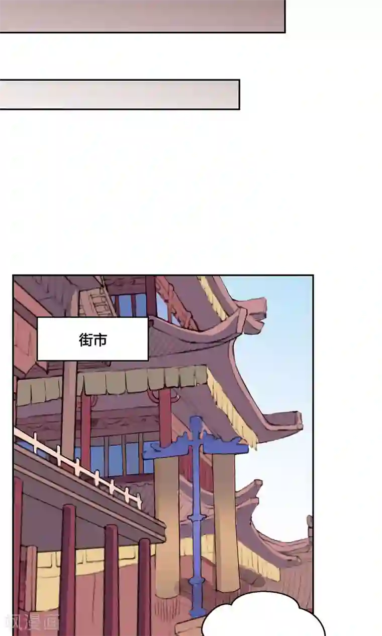 王爷你讨厌第59话