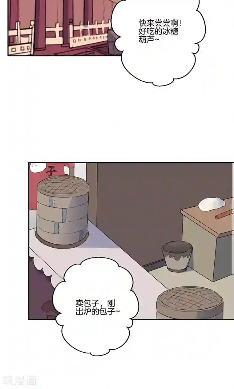 王爷你讨厌第59话