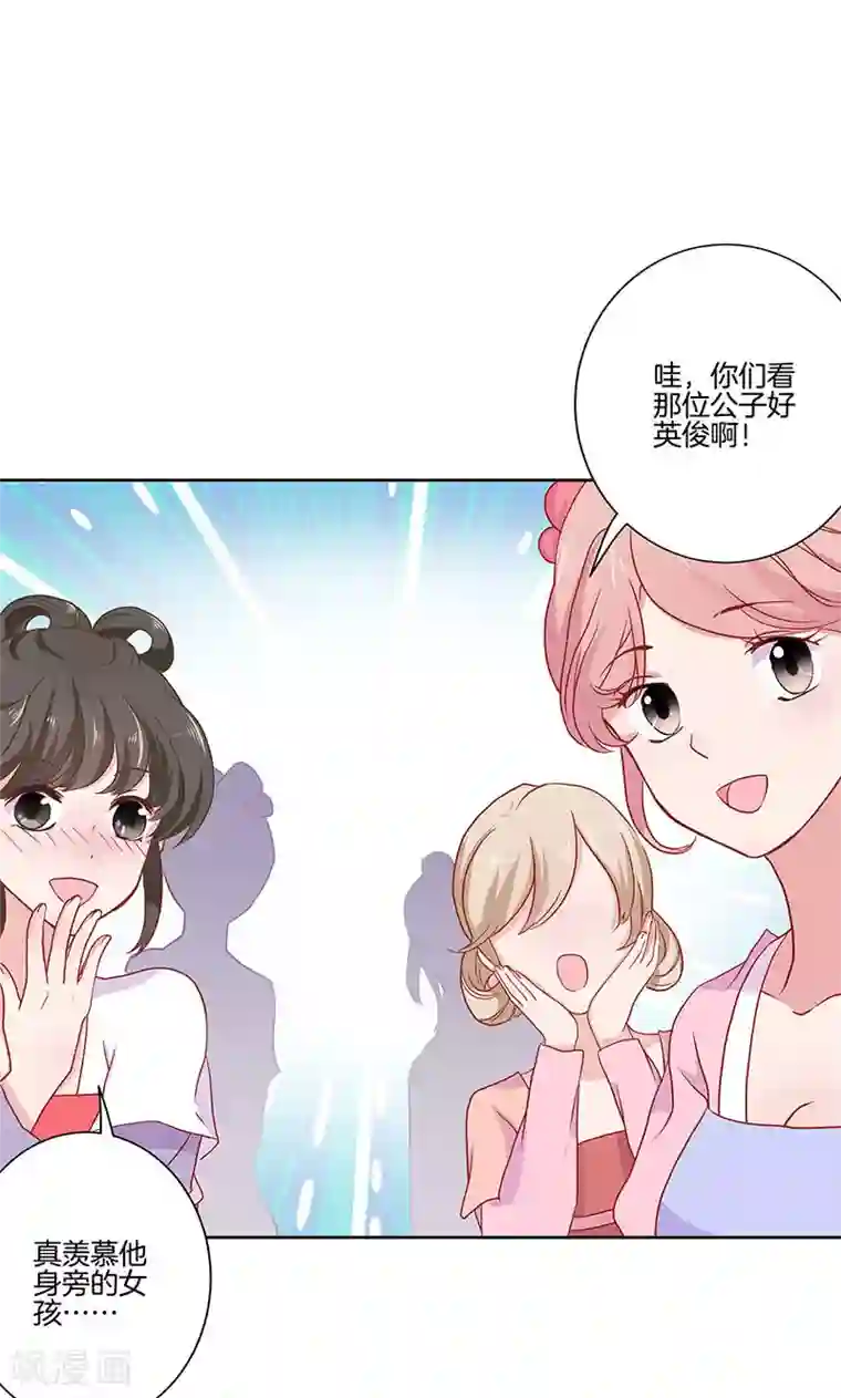 王爷你讨厌第59话