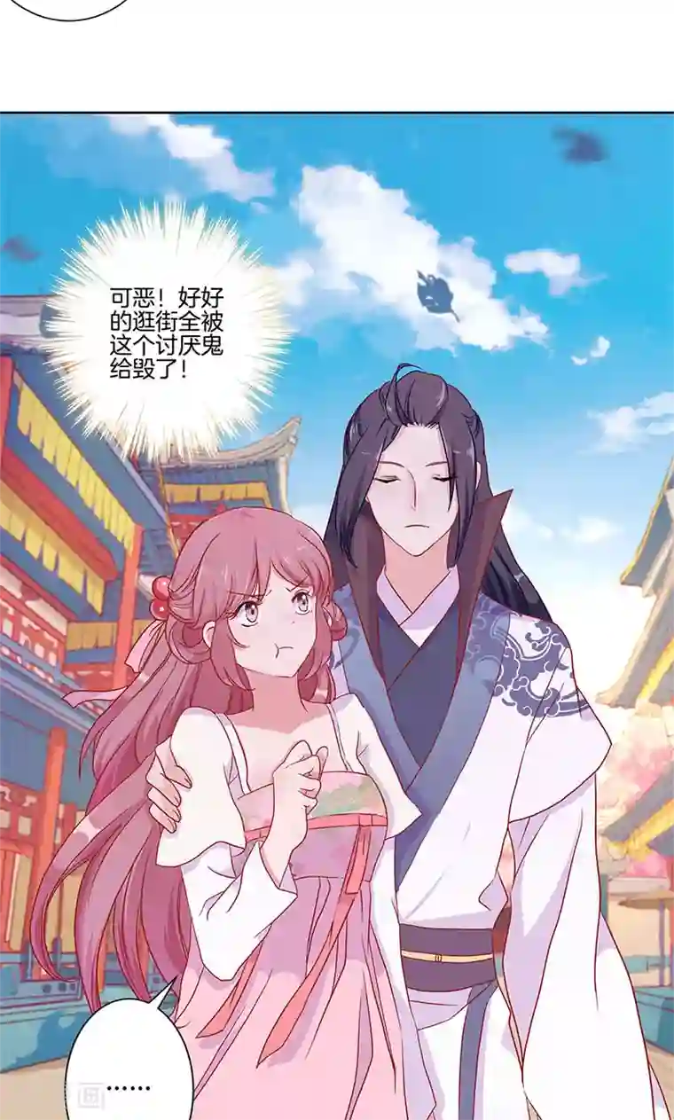 王爷你讨厌第59话