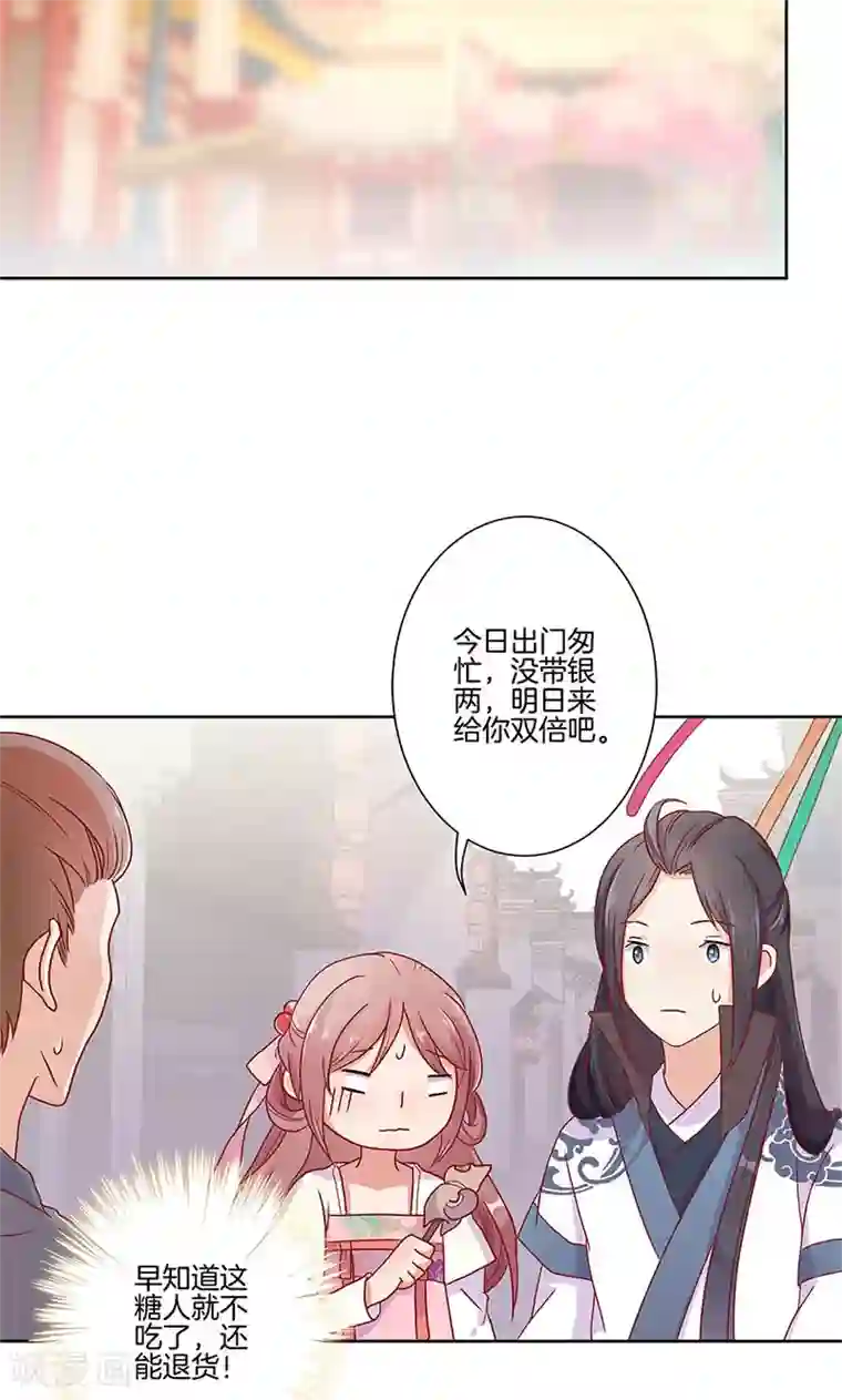 王爷你讨厌第60话