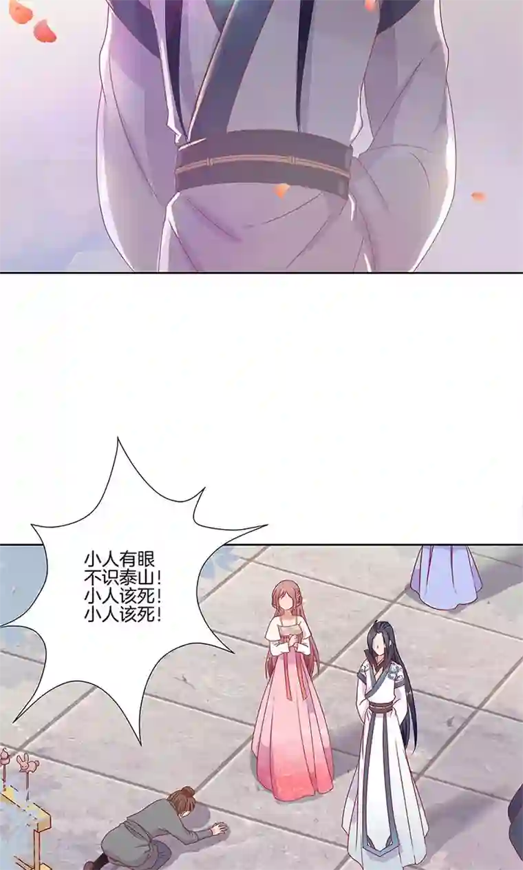 王爷你讨厌第60话