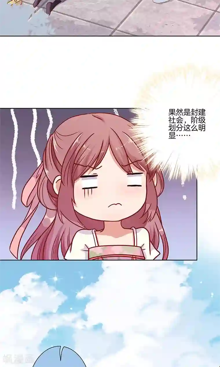 王爷你讨厌第60话