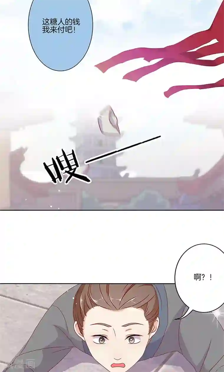 王爷你讨厌第60话