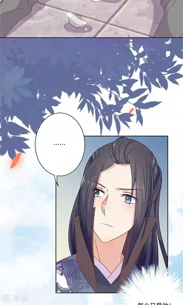 王爷你讨厌第60话