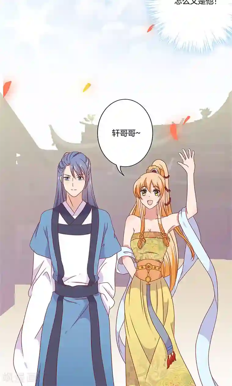 王爷你讨厌第60话