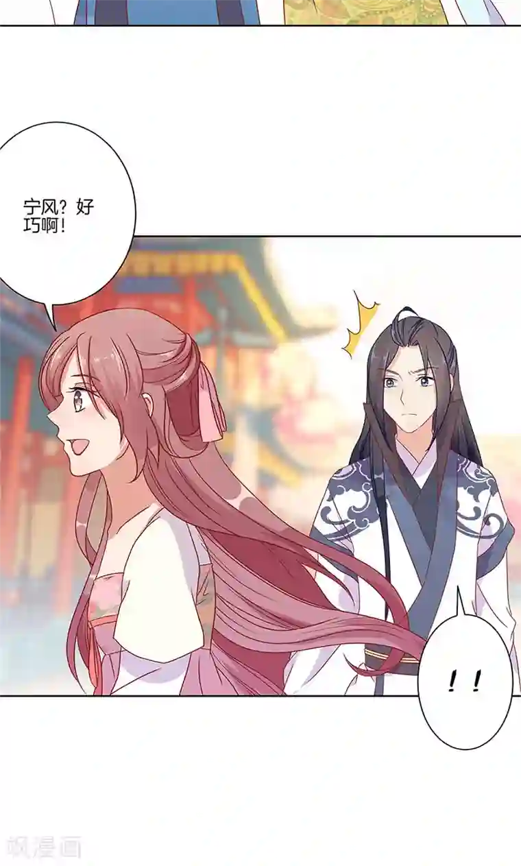 王爷你讨厌第60话