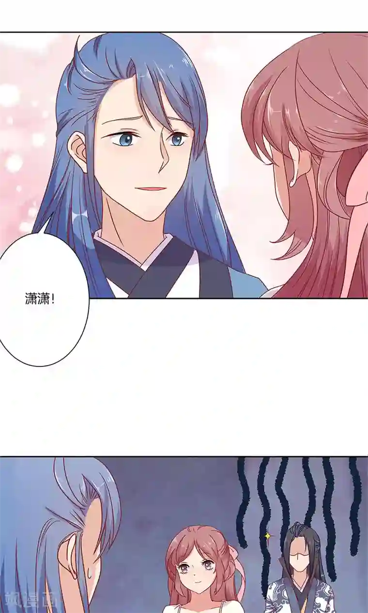 王爷你讨厌第60话