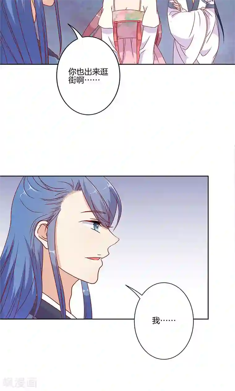 王爷你讨厌第60话