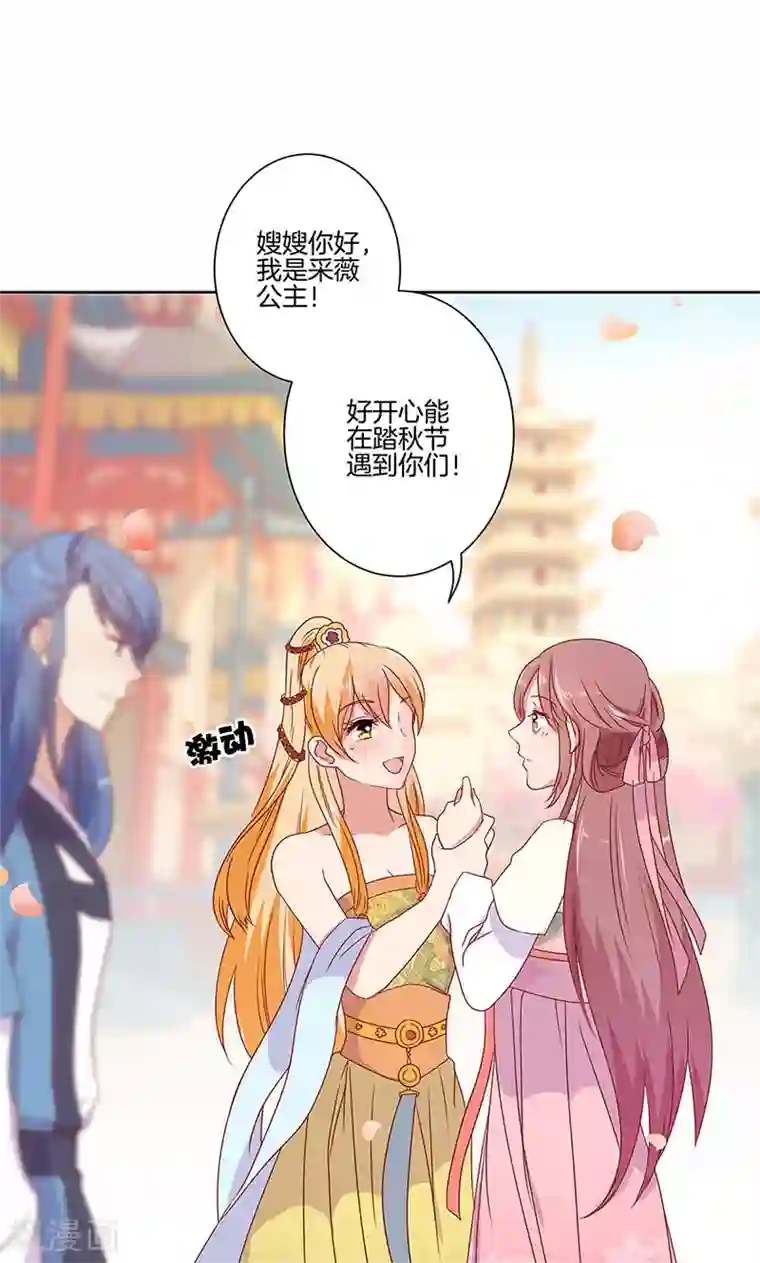 王爷你讨厌第60话