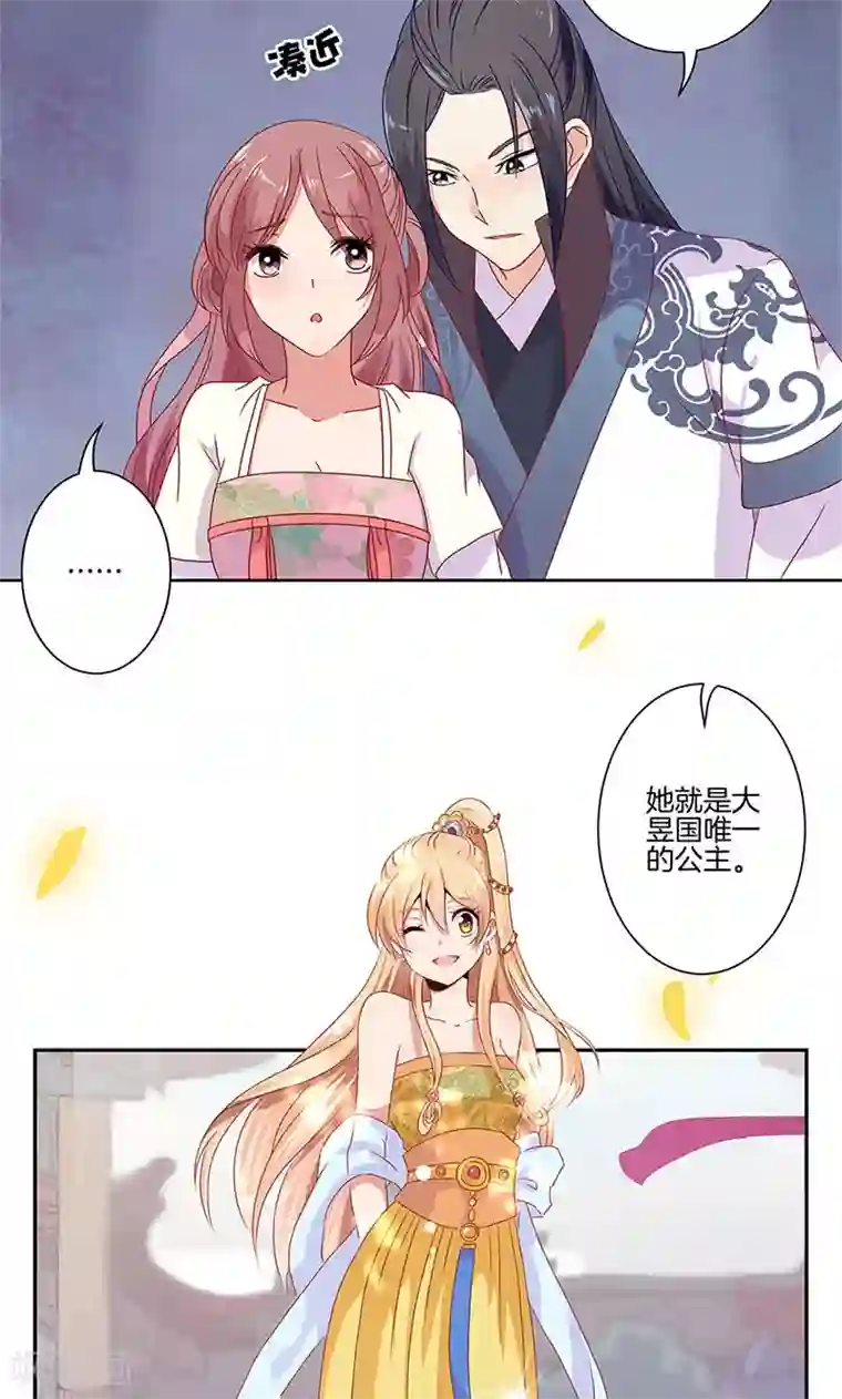 王爷你讨厌第60话