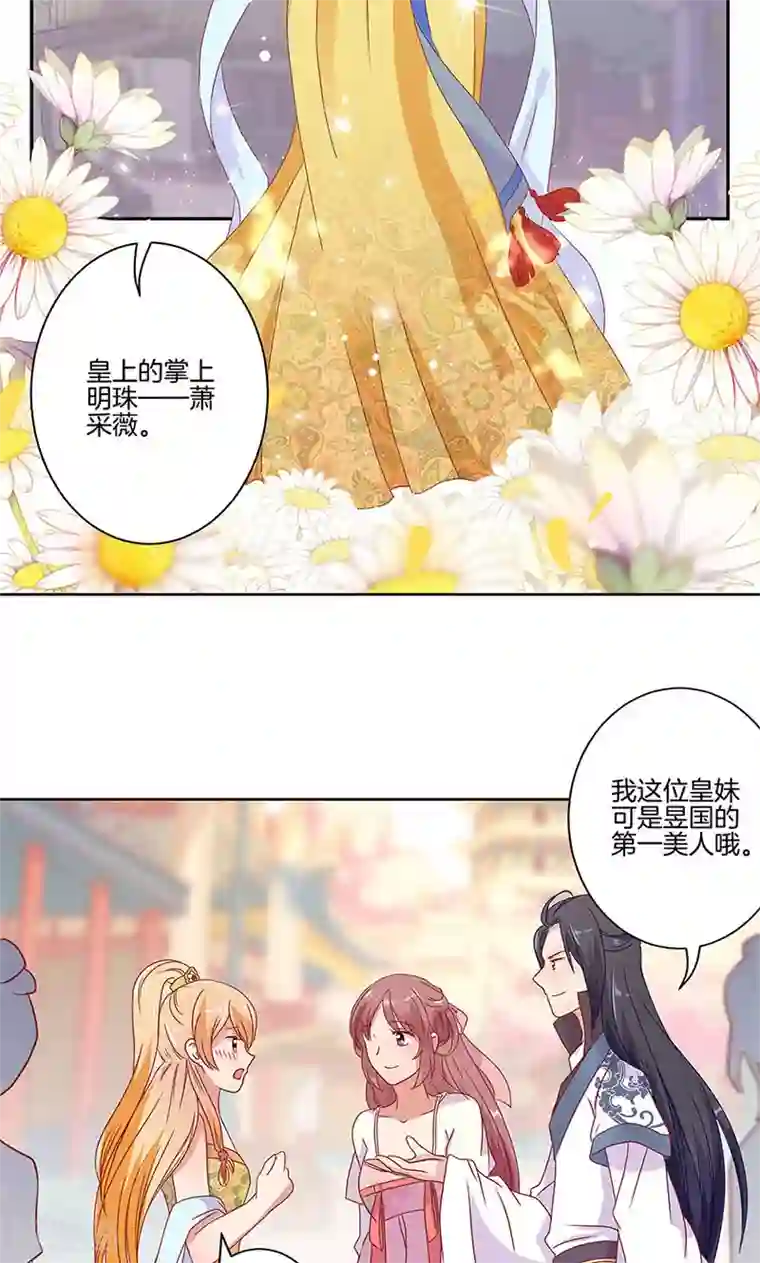 王爷你讨厌第60话