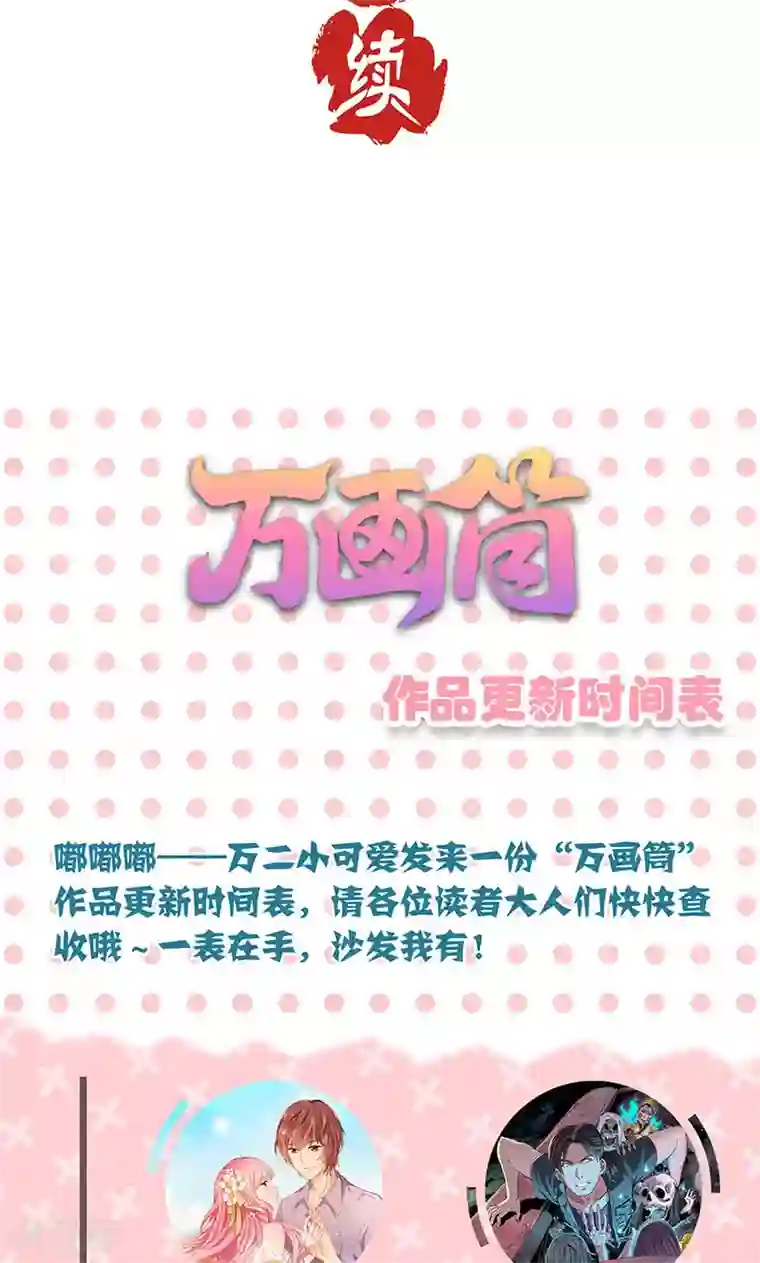 王爷你讨厌第60话