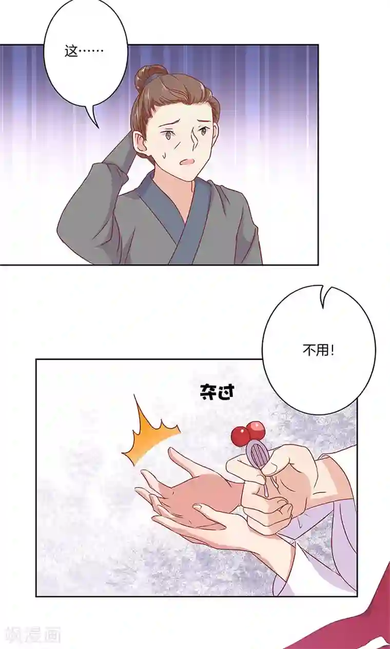 王爷你讨厌第60话