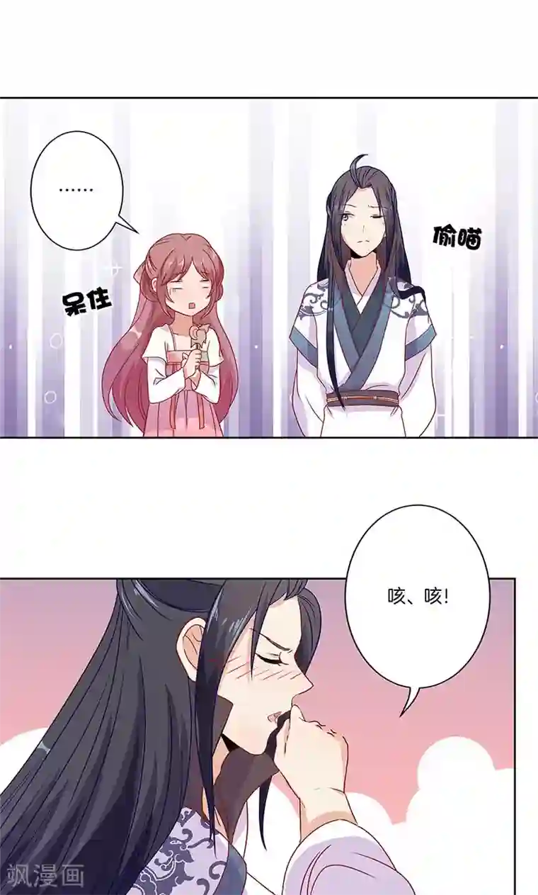 王爷你讨厌第60话