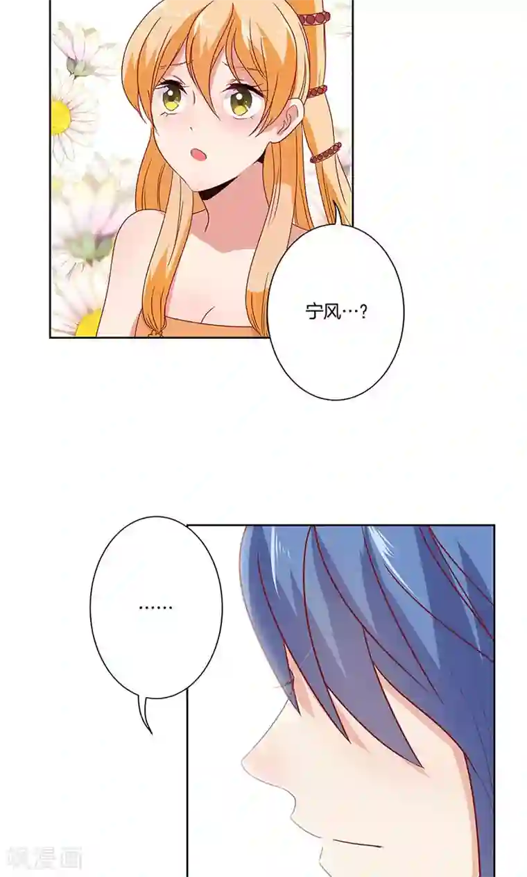 王爷你讨厌第61话