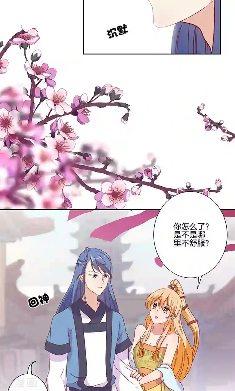 王爷你讨厌第61话