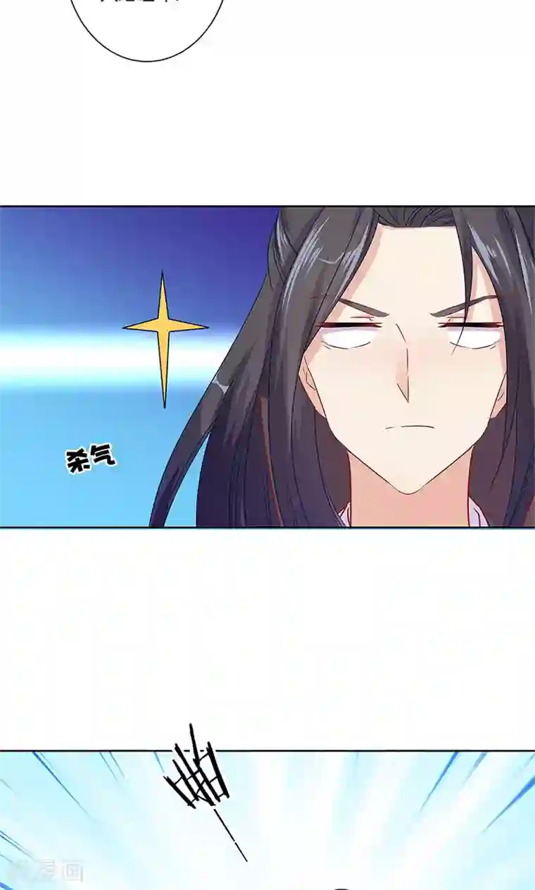 王爷你讨厌第61话