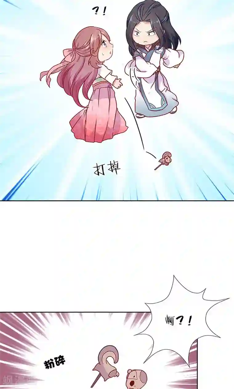 王爷你讨厌第61话