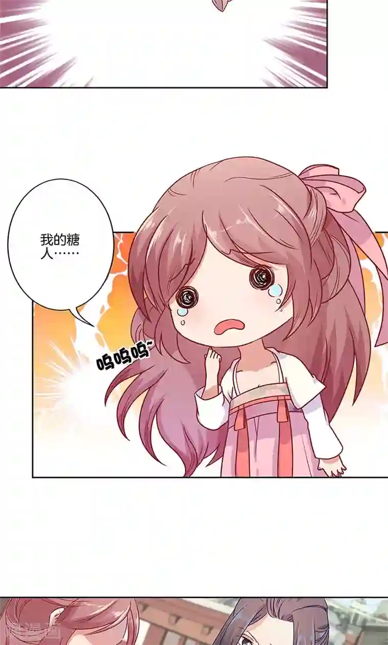 王爷你讨厌第61话