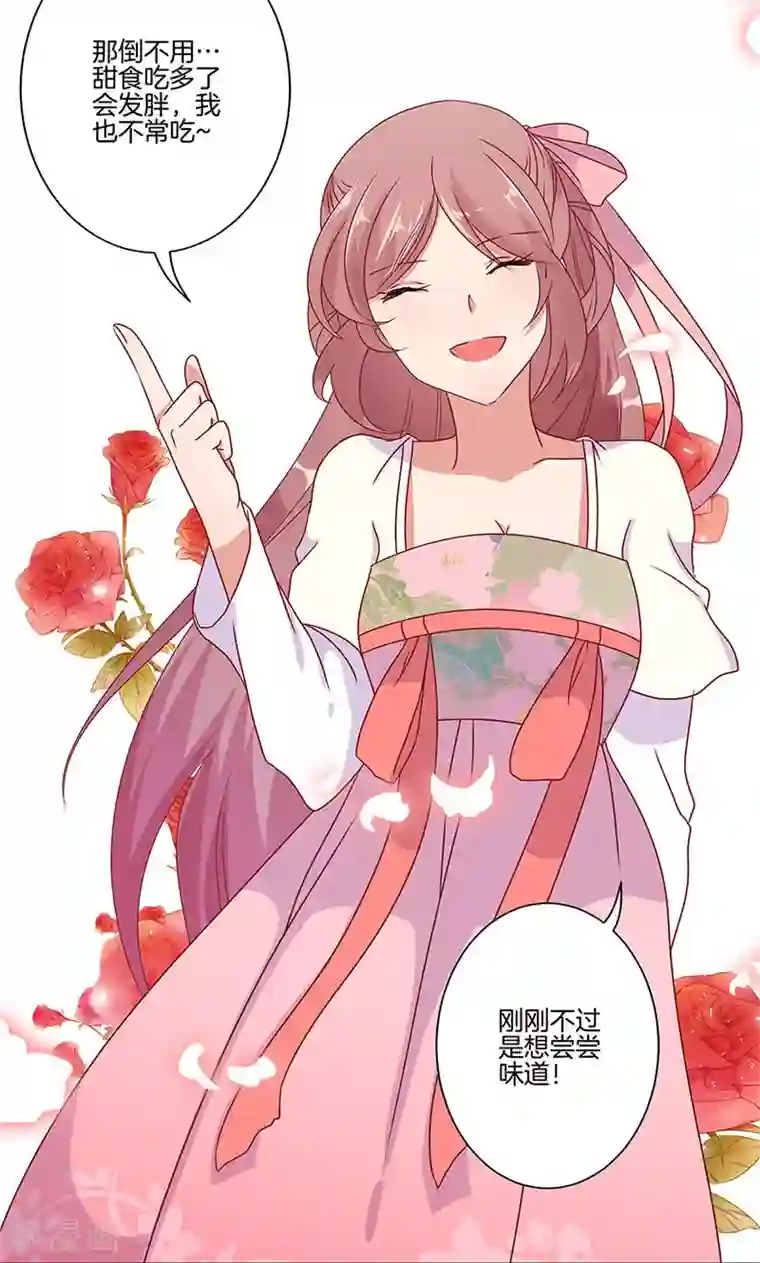 王爷你讨厌第61话