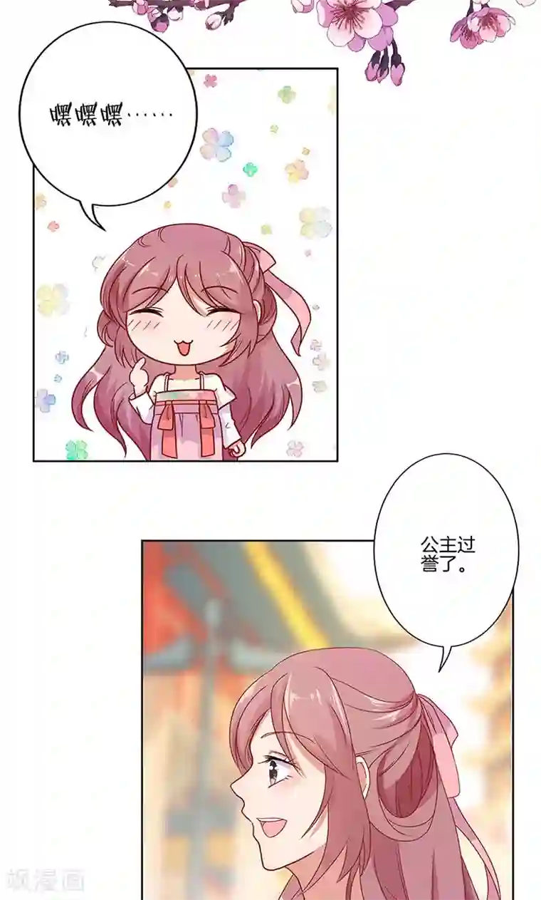 王爷你讨厌第61话