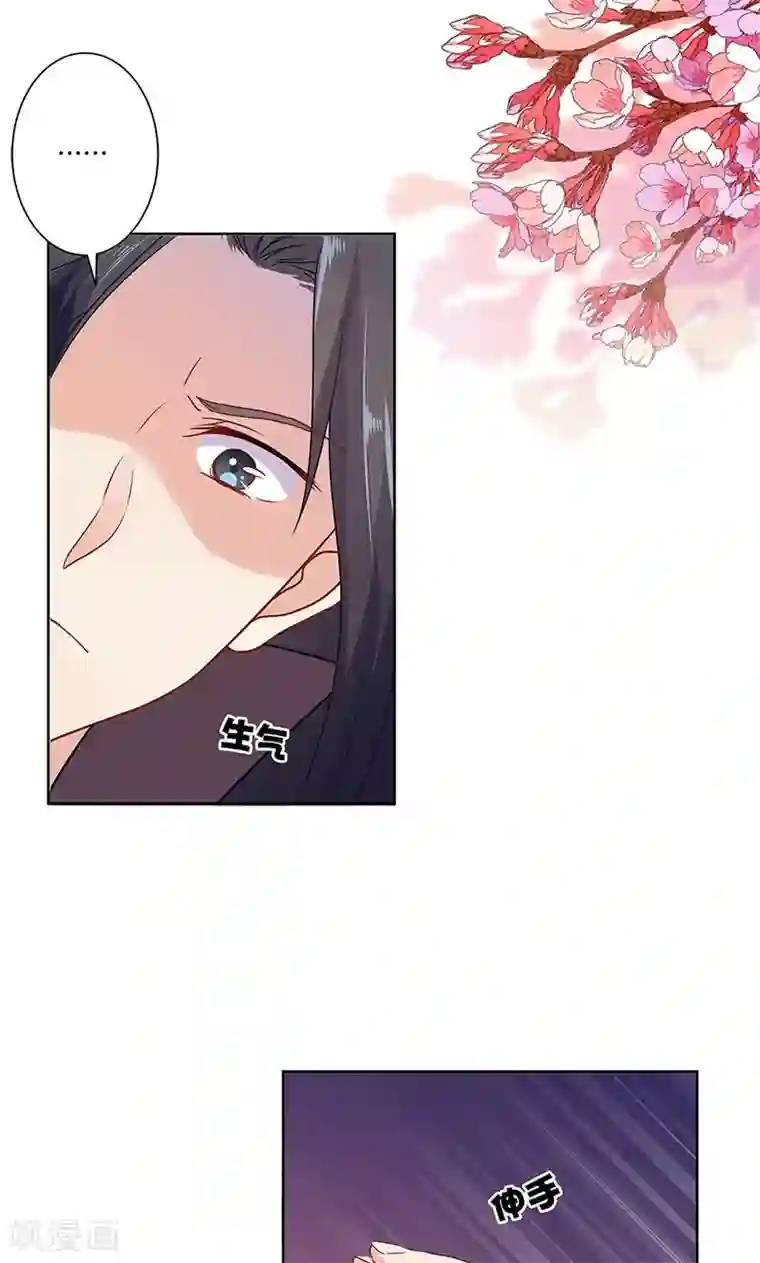 王爷你讨厌第61话