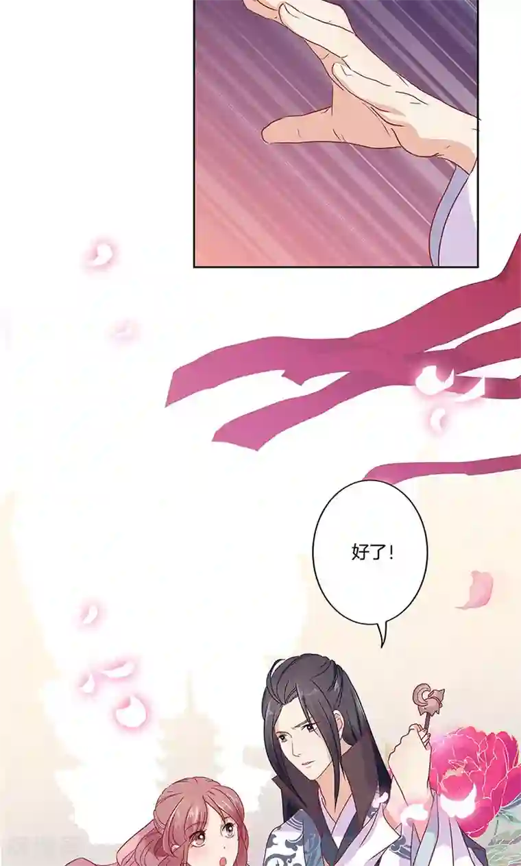 王爷你讨厌第61话