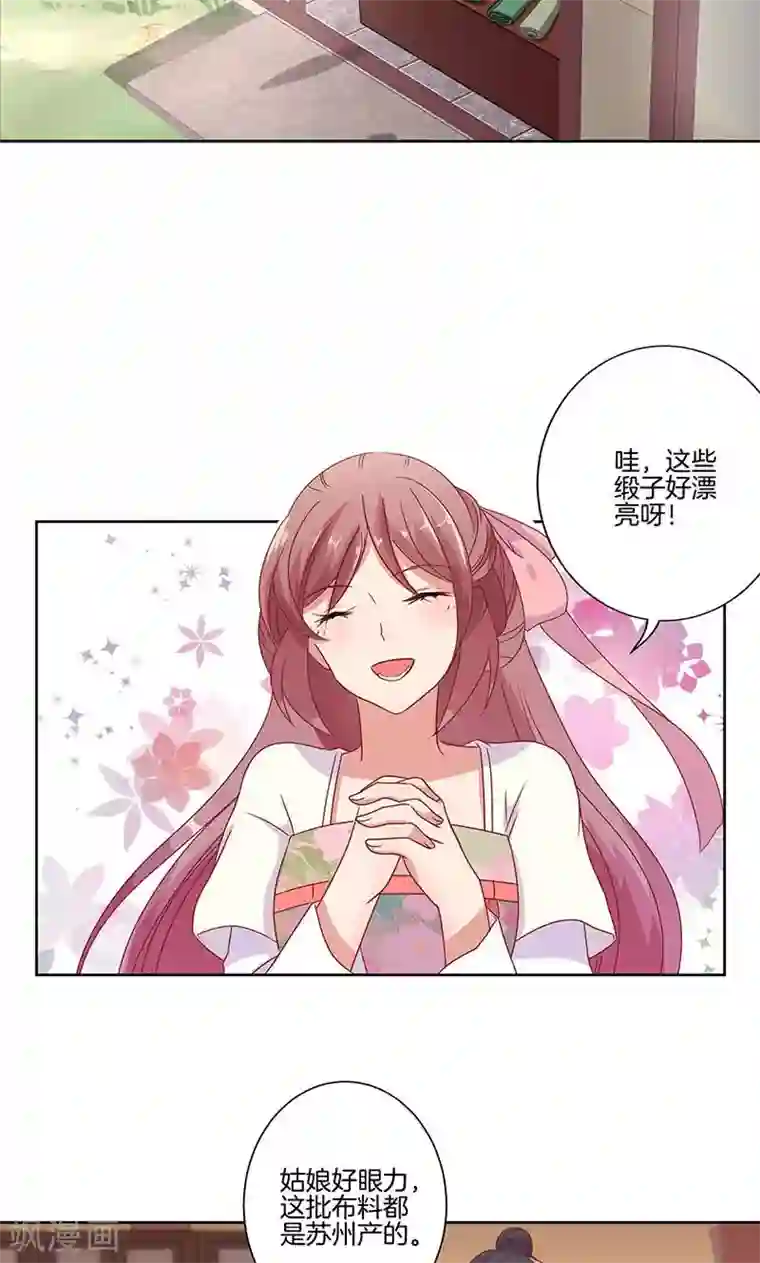 王爷你讨厌第62话