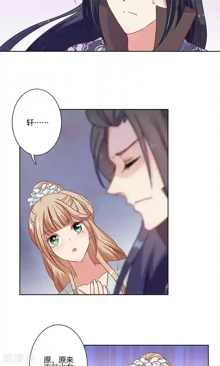 王爷你讨厌第62话