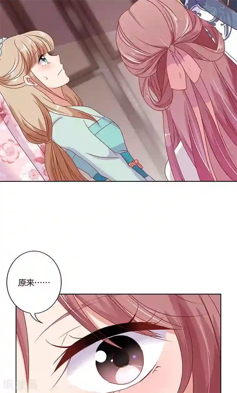 王爷你讨厌第62话