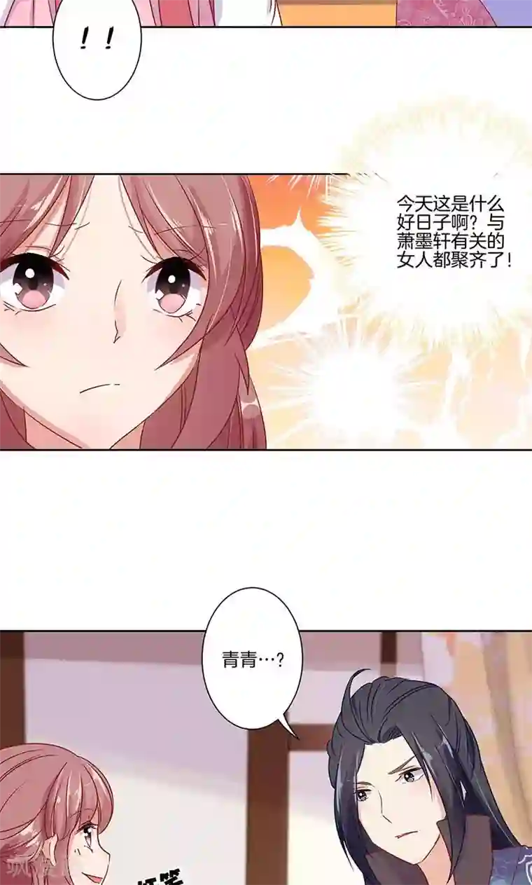 王爷你讨厌第62话