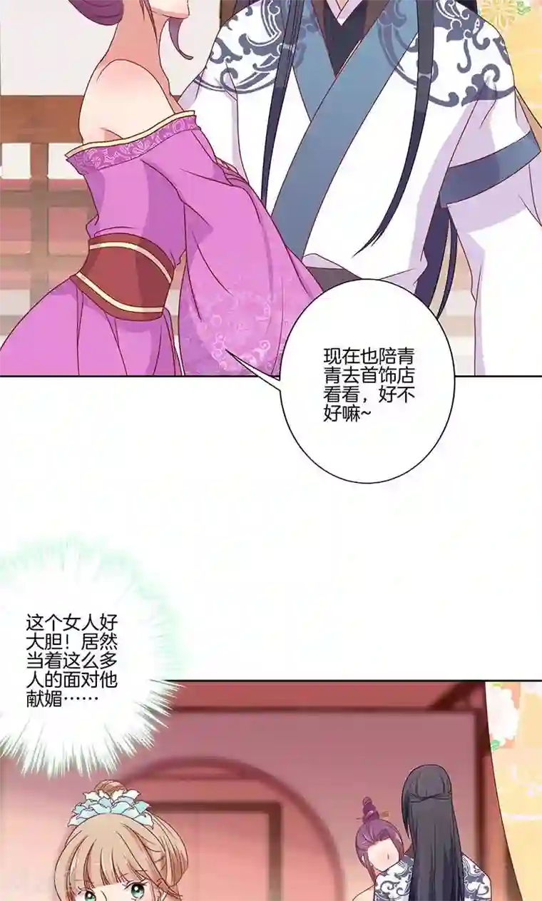 王爷你讨厌第62话