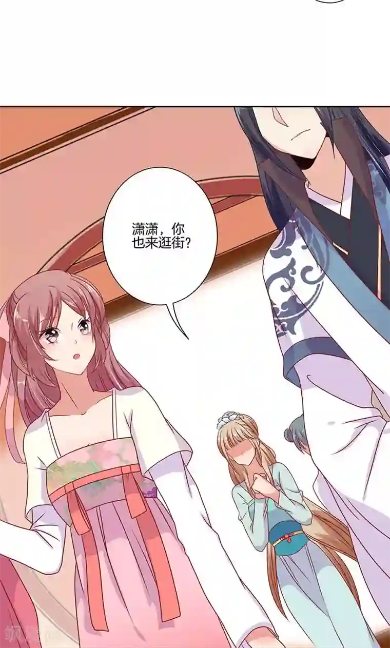 王爷你讨厌第62话