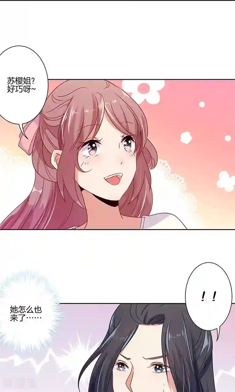 王爷你讨厌第62话