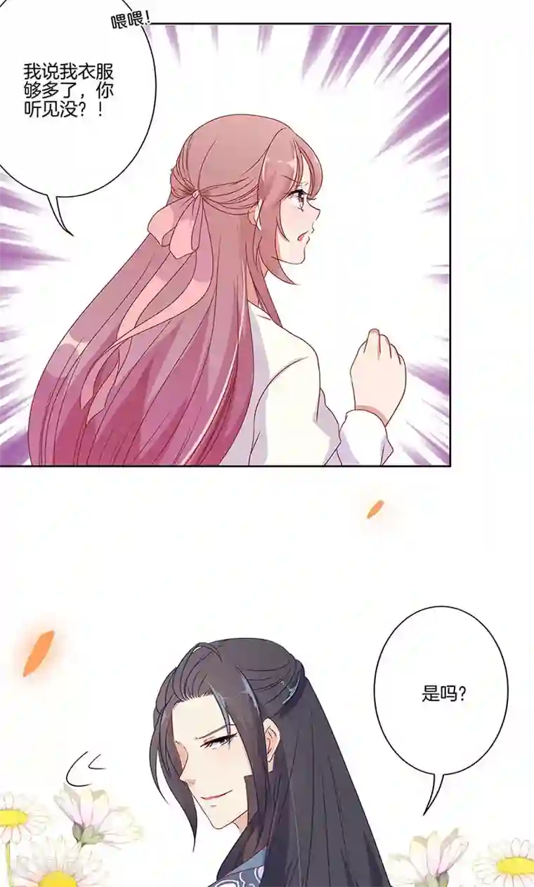 王爷你讨厌第63话