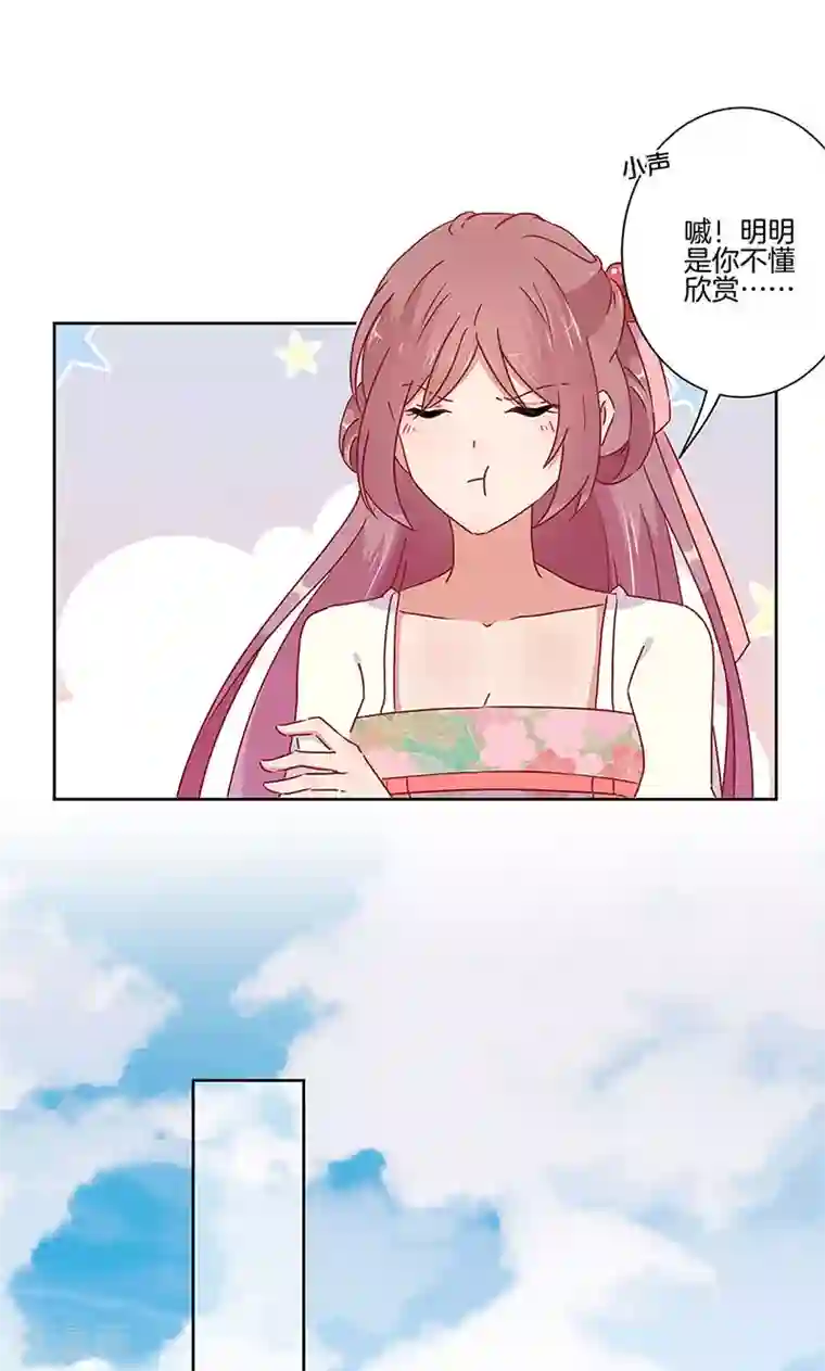 王爷你讨厌第63话