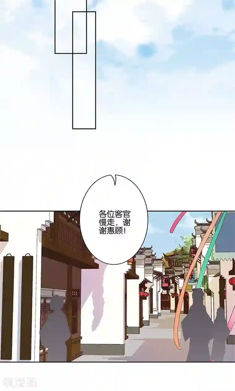 王爷你讨厌第63话