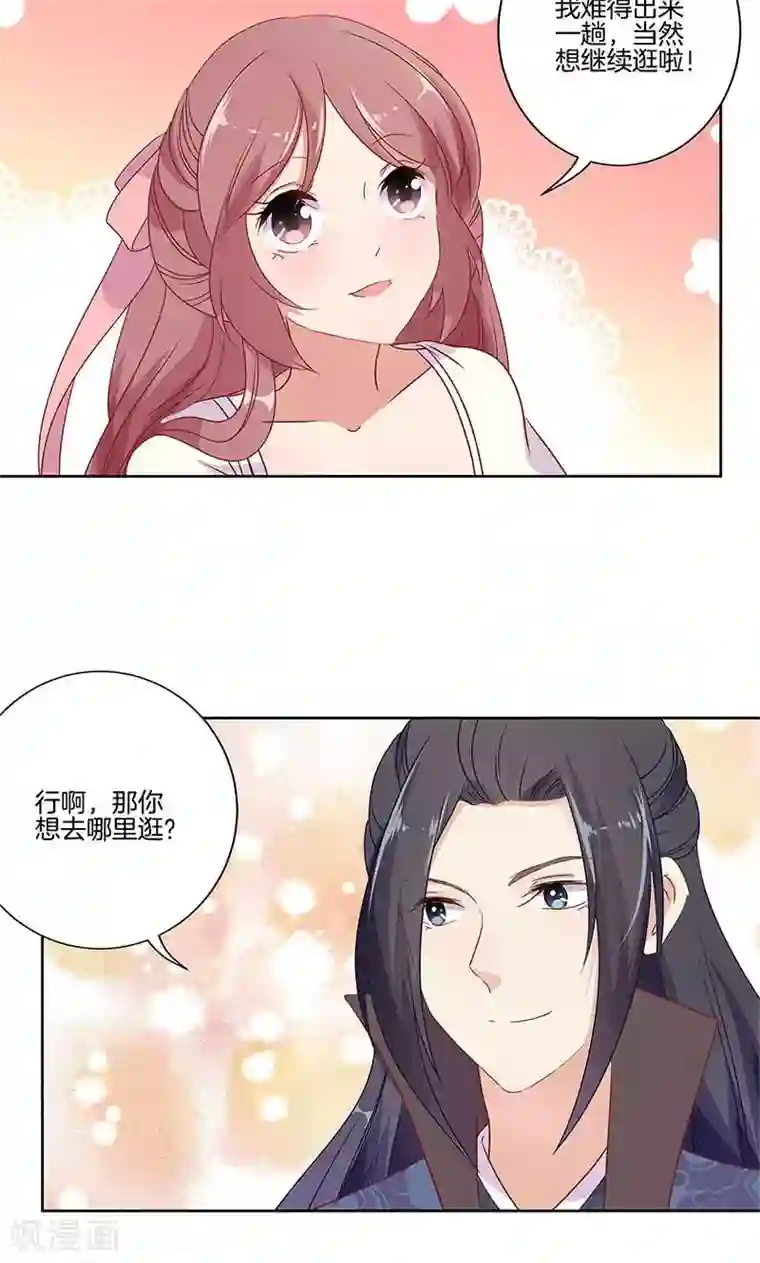 王爷你讨厌第63话