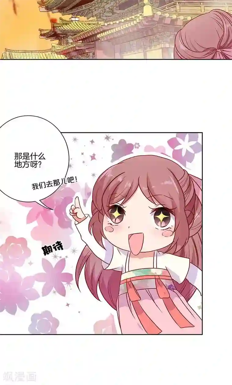 王爷你讨厌第63话