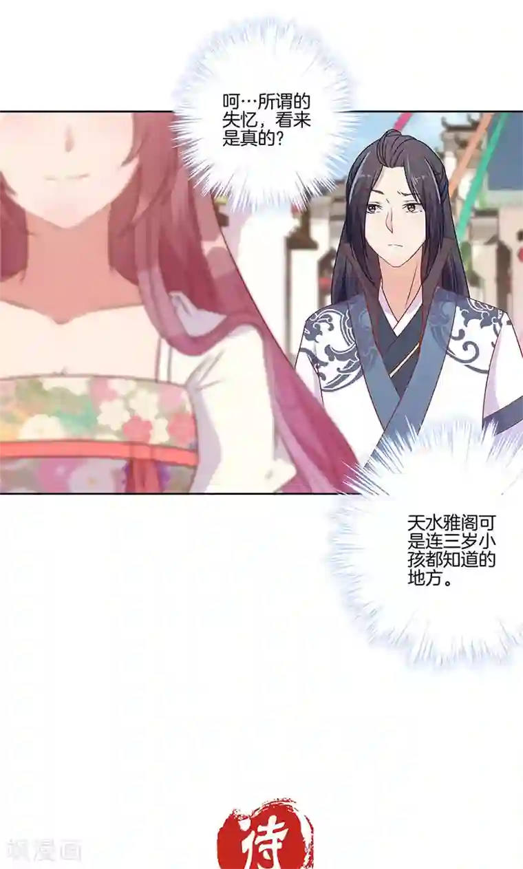 王爷你讨厌第63话