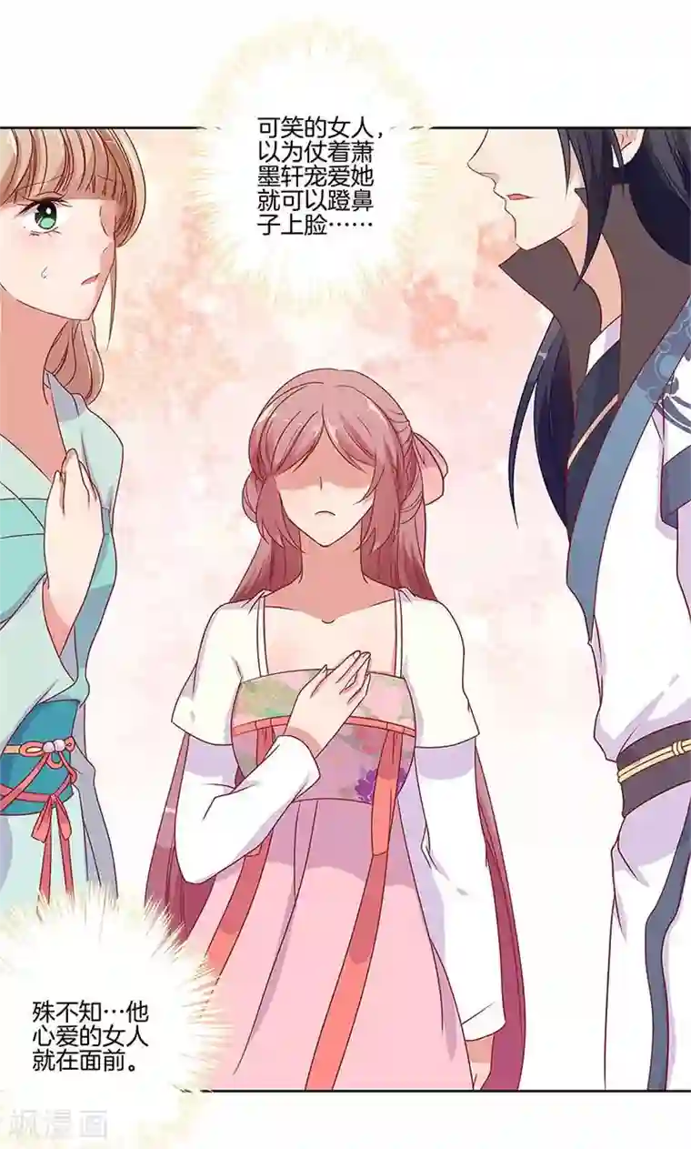 王爷你讨厌第63话