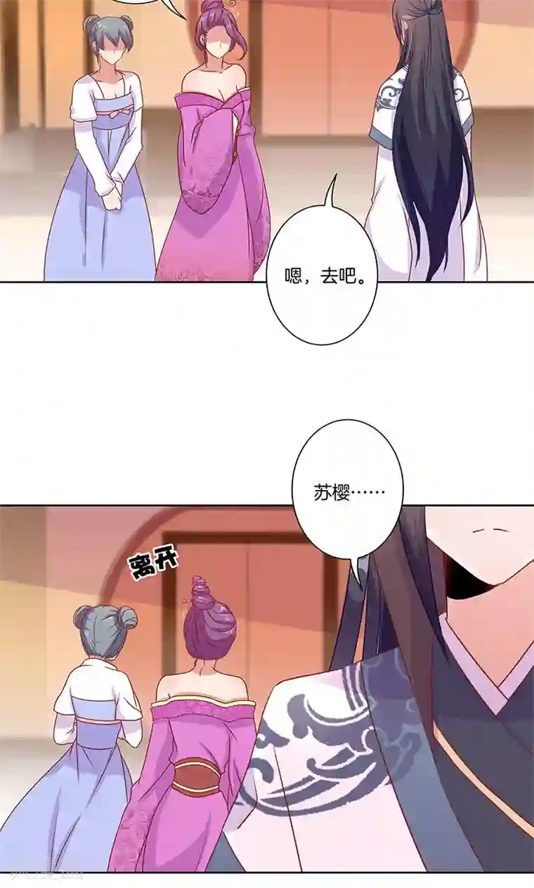 王爷你讨厌第63话