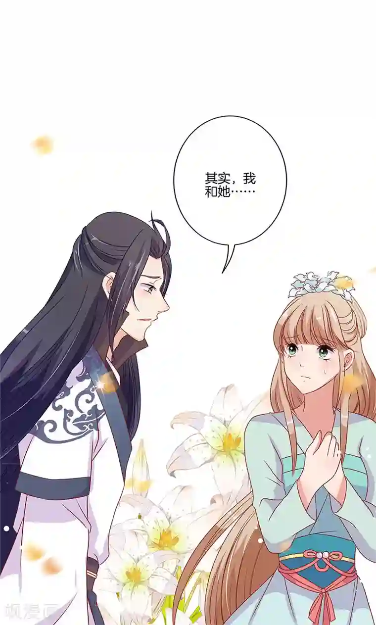 王爷你讨厌第63话