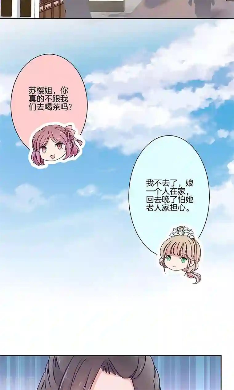 王爷你讨厌第64话