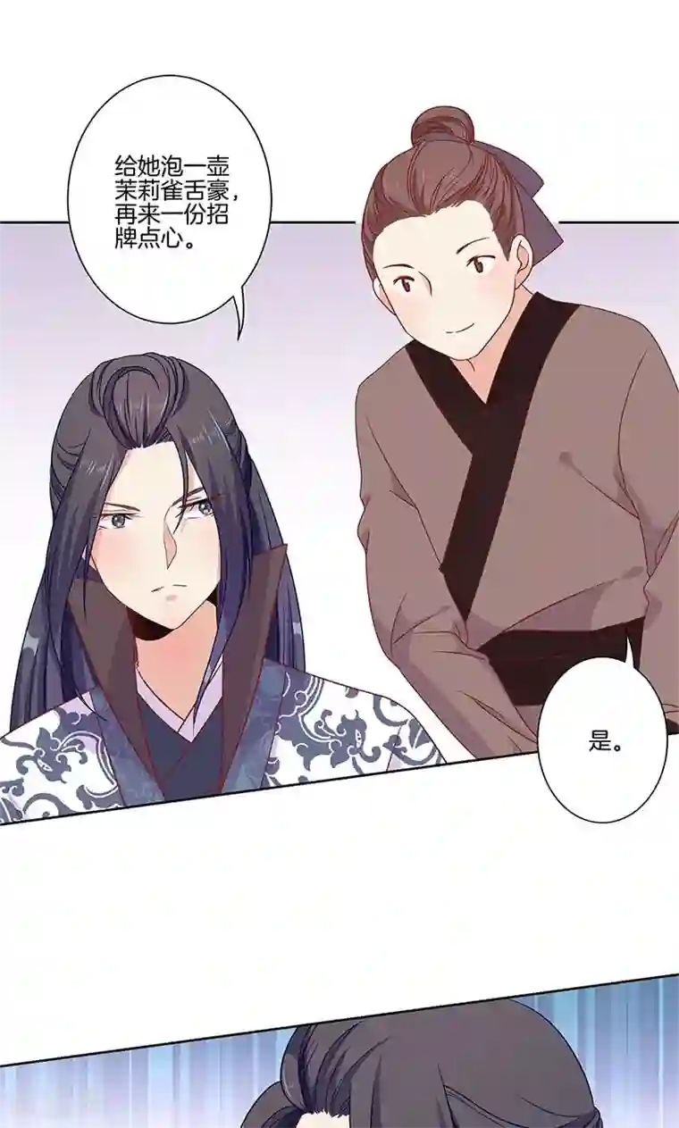王爷你讨厌第64话