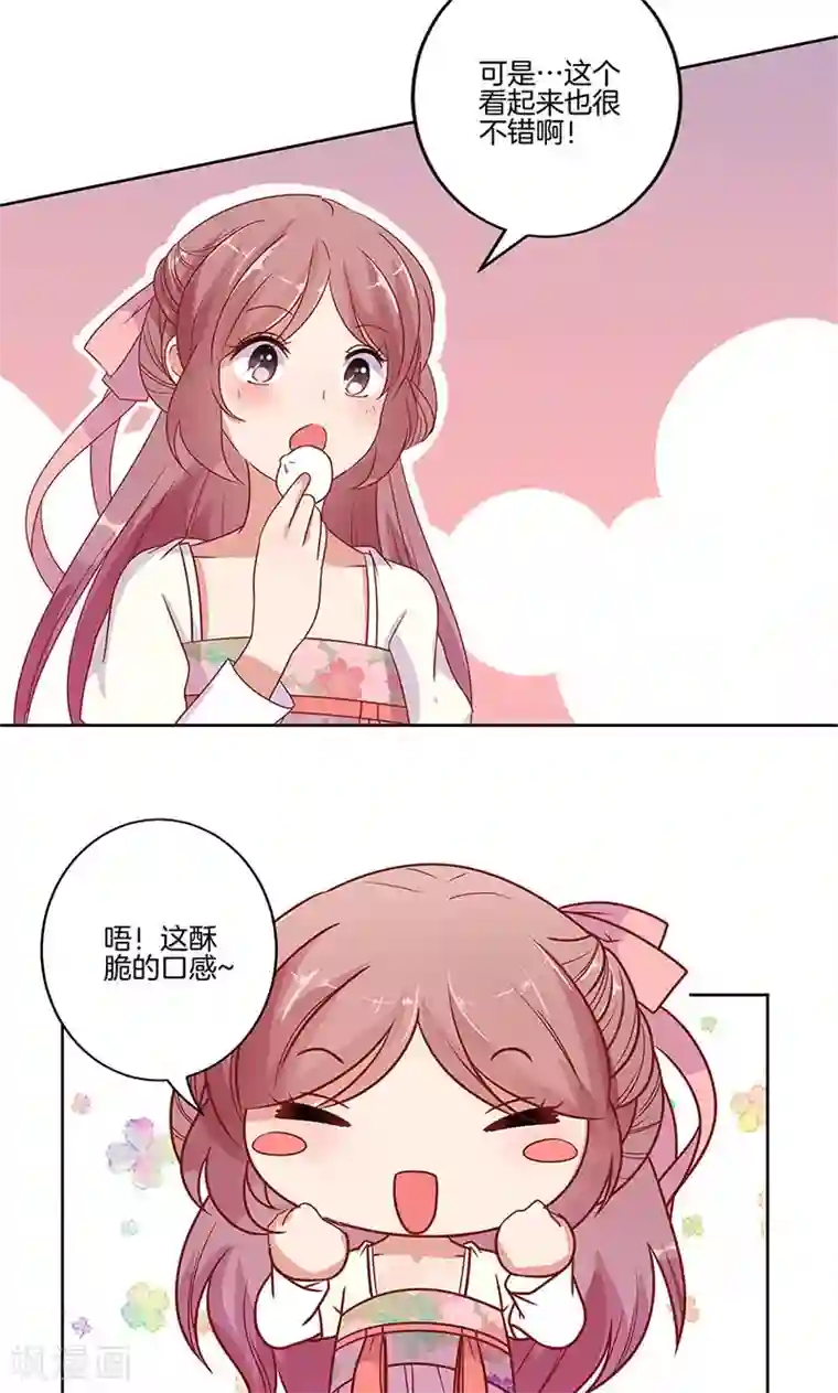 王爷你讨厌第64话