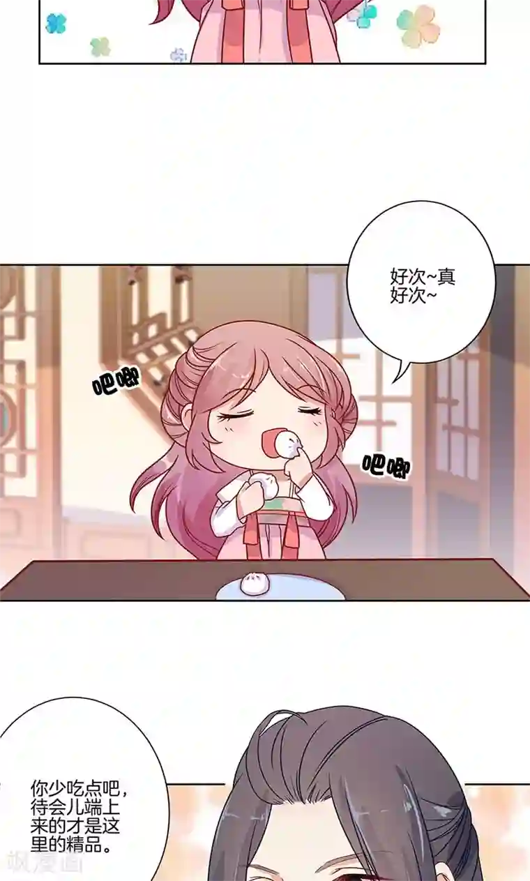 王爷你讨厌第64话