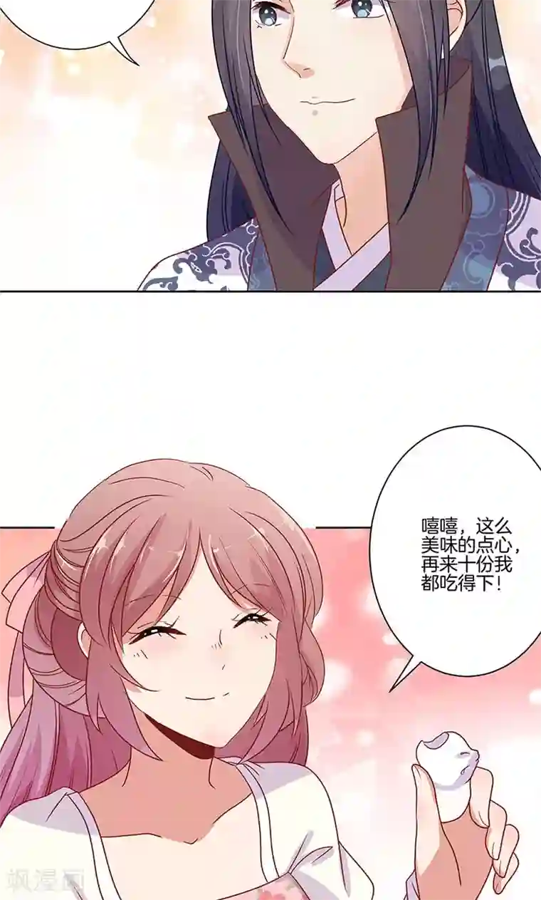 王爷你讨厌第64话