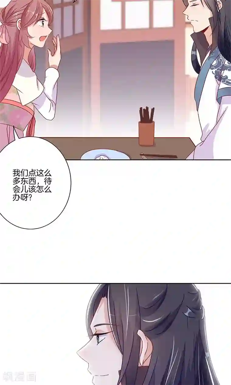 王爷你讨厌第64话